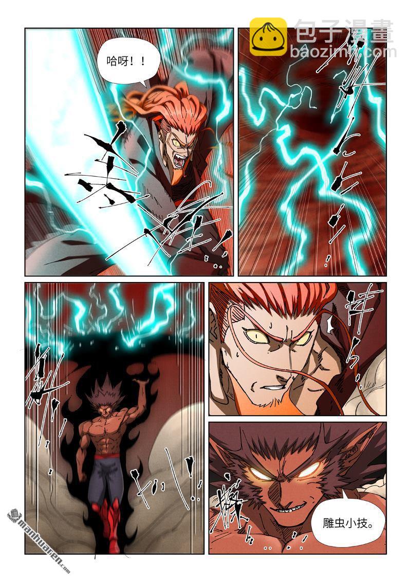 妖神記 - 第498回 暗流涌動（上） - 2