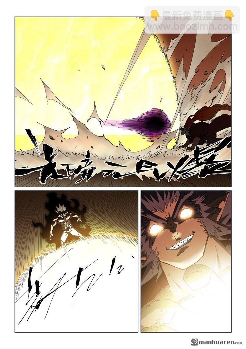 妖神記 - 第498回 暗流涌動（上） - 2