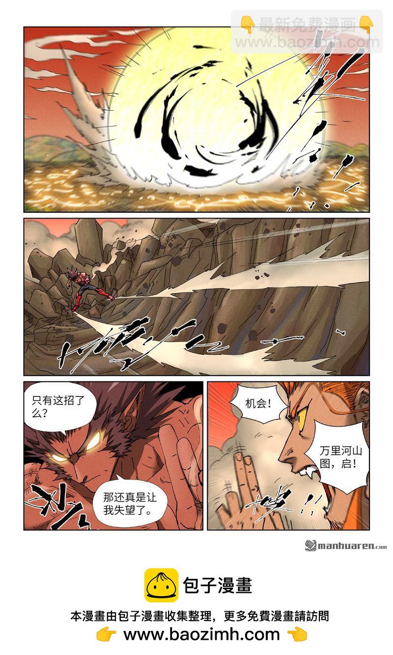 妖神記 - 第498回 暗流涌動（上） - 1