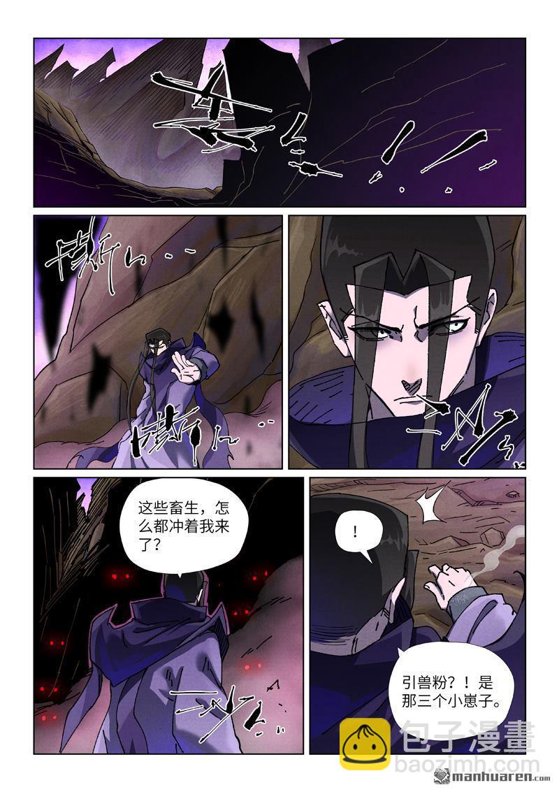 妖神記 - 第500回 偶遇（上） - 2