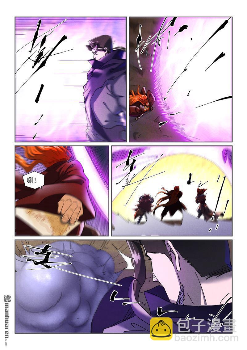 妖神記 - 第501回 混戰（上） - 1