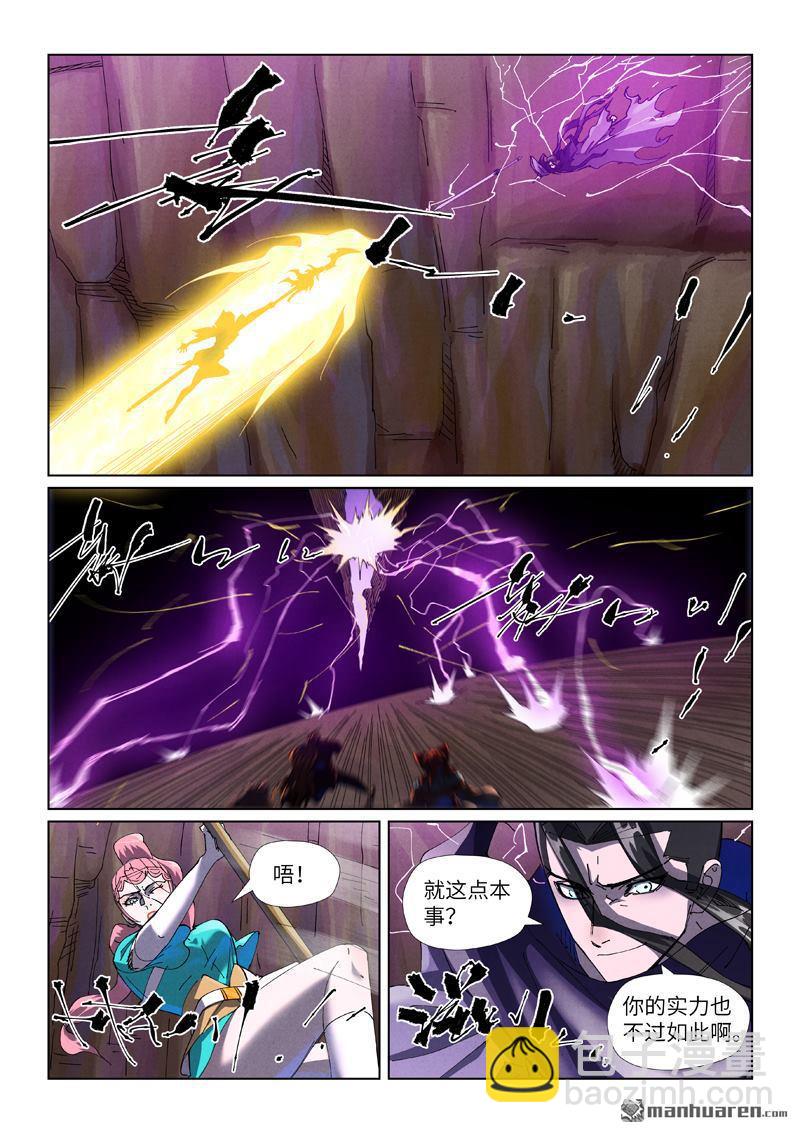 妖神記 - 第501回 混戰（上） - 1