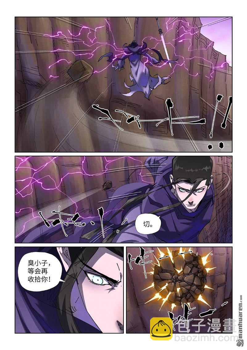 妖神記 - 第501回 混戰（上） - 1