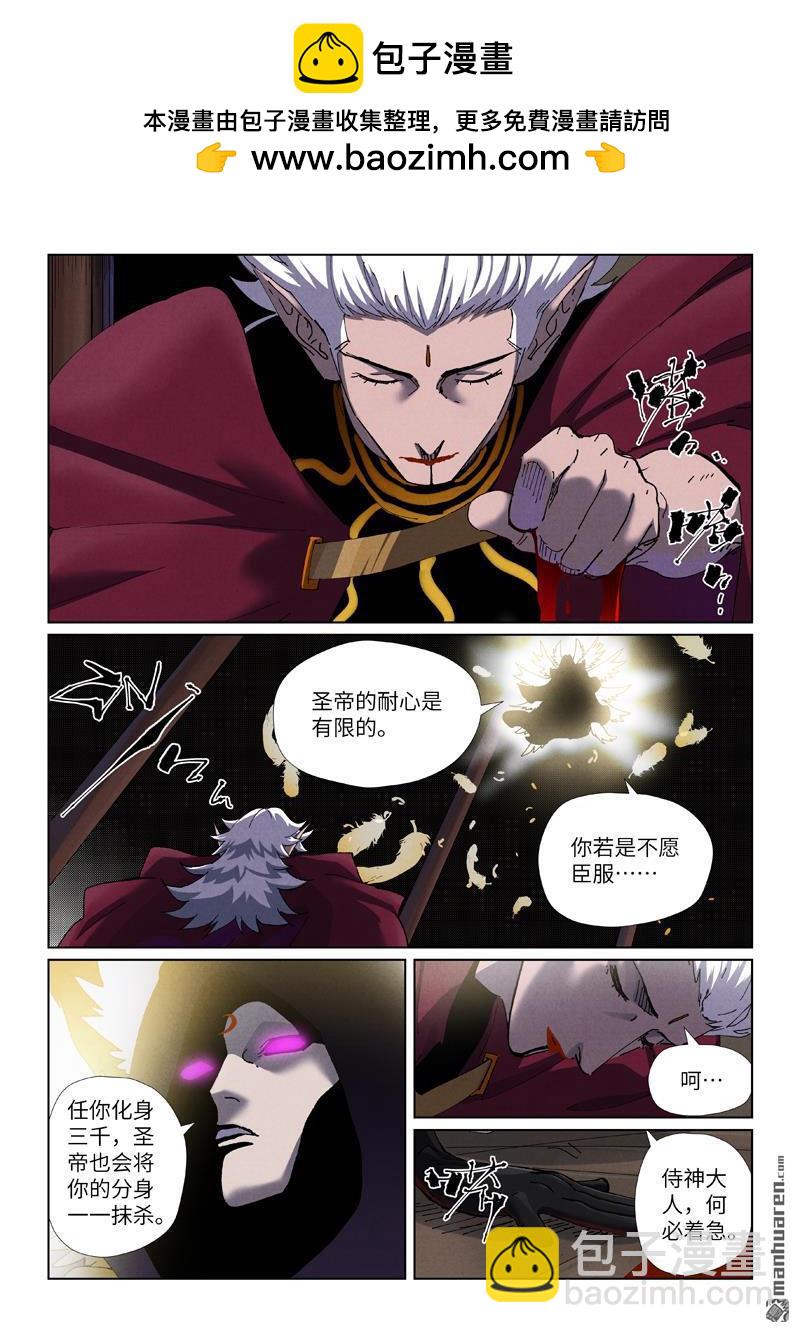 妖神記 - 第502回 侍神的手段（上） - 2