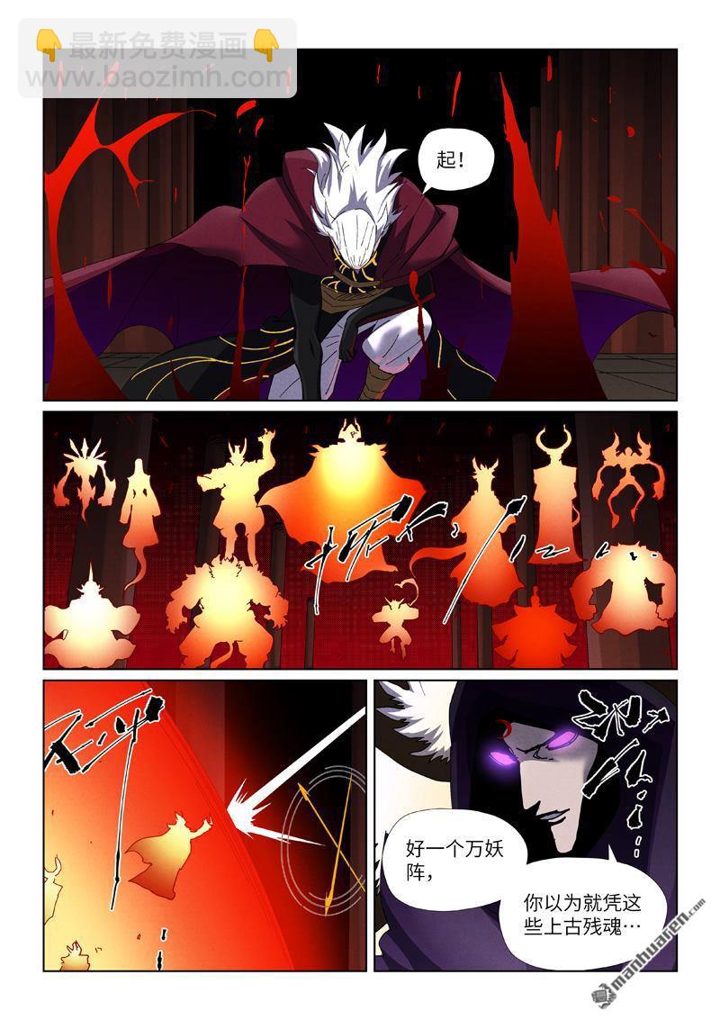 妖神記 - 第502回 侍神的手段（上） - 2