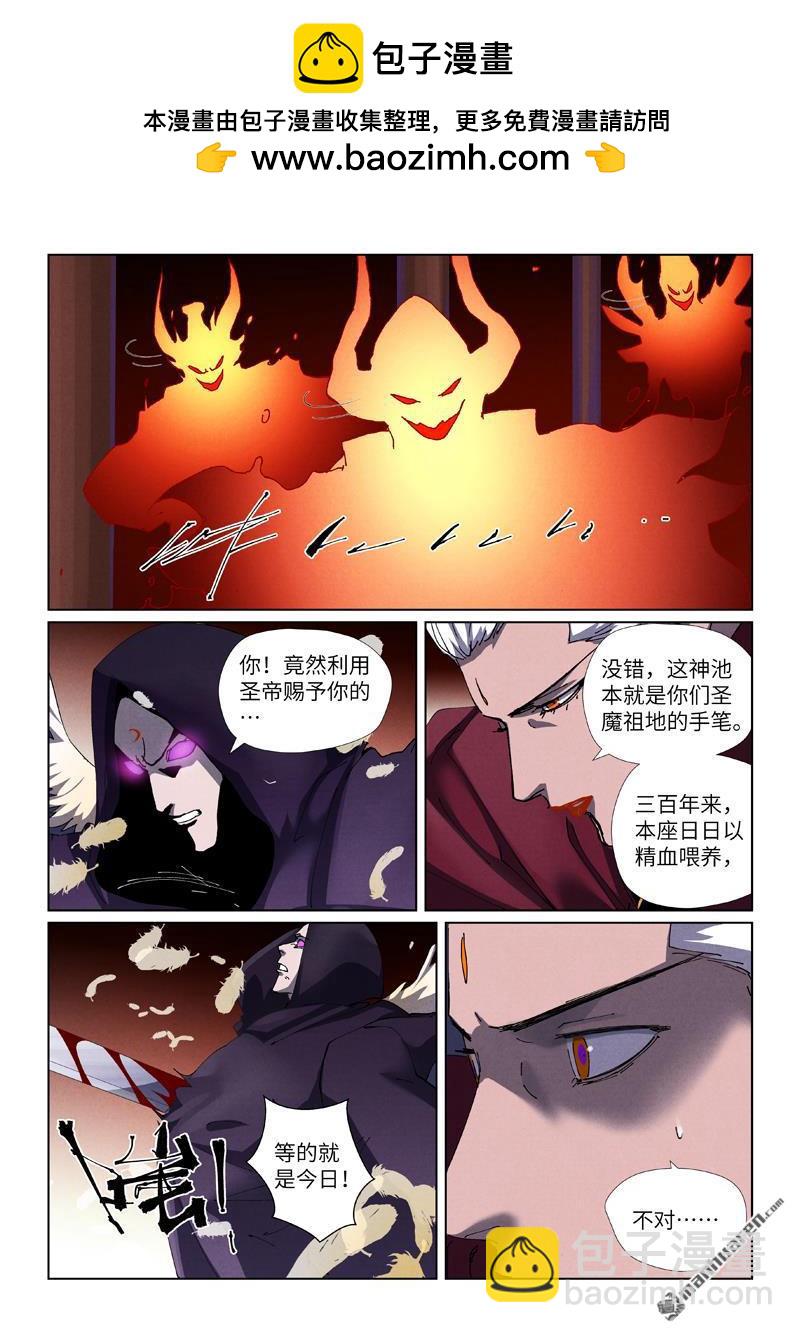 妖神記 - 第502回 侍神的手段（上） - 2