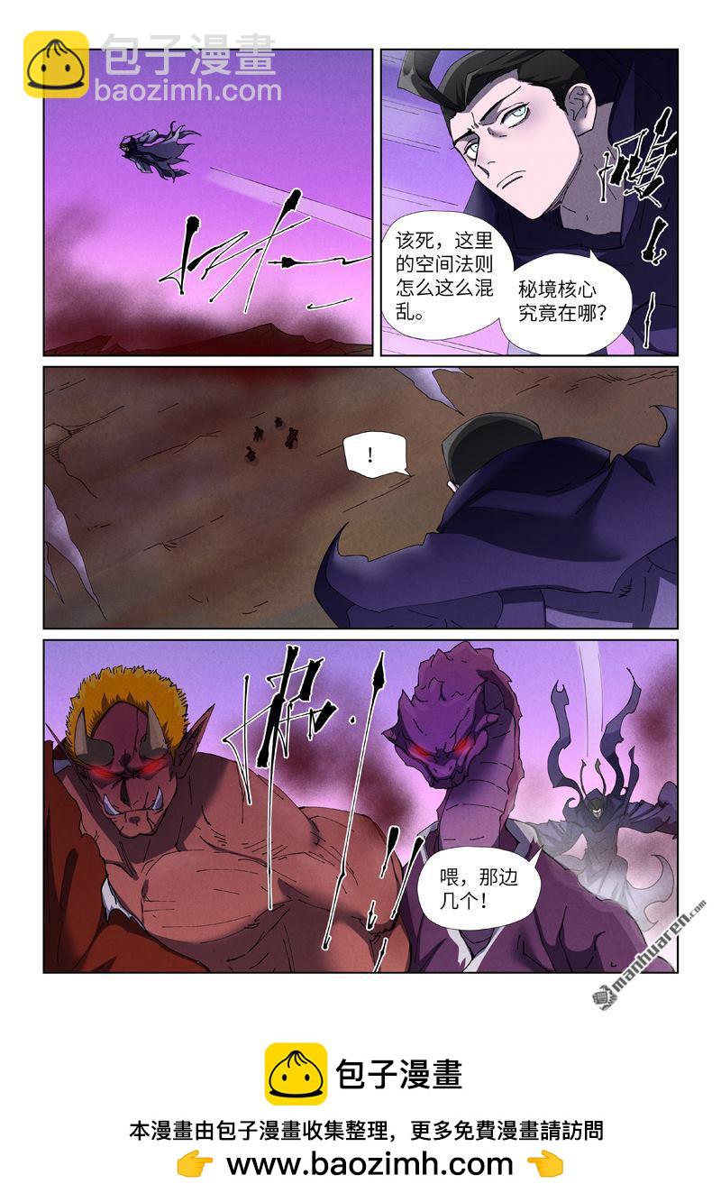 妖神記 - 第502回 侍神的手段（上） - 1