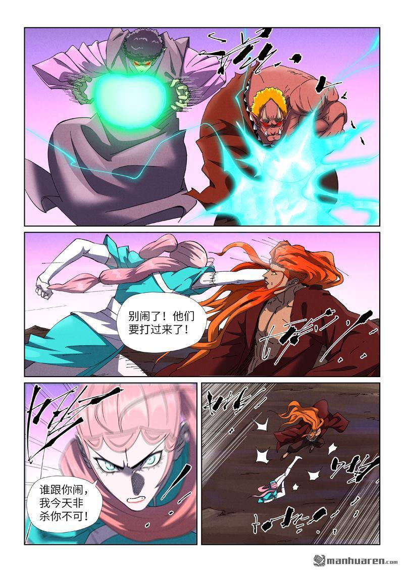 妖神記 - 第503回 前有強敵（上） - 2