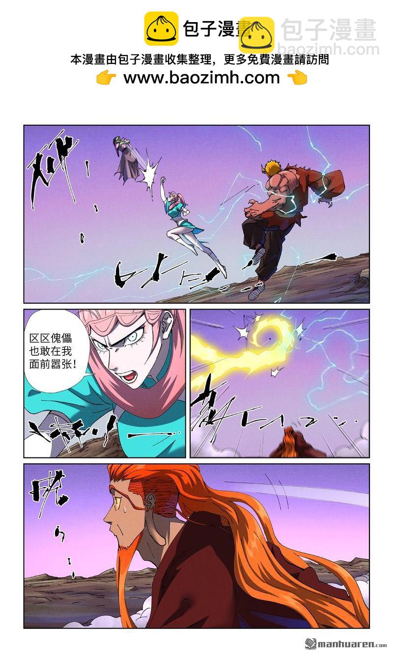 妖神記 - 第503回 前有強敵（上） - 1