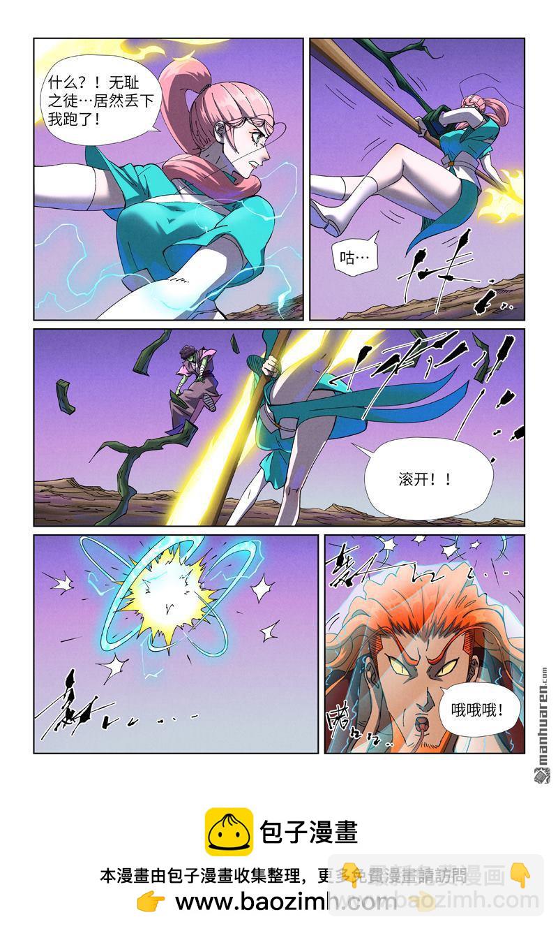 妖神記 - 第503回 前有強敵（上） - 1