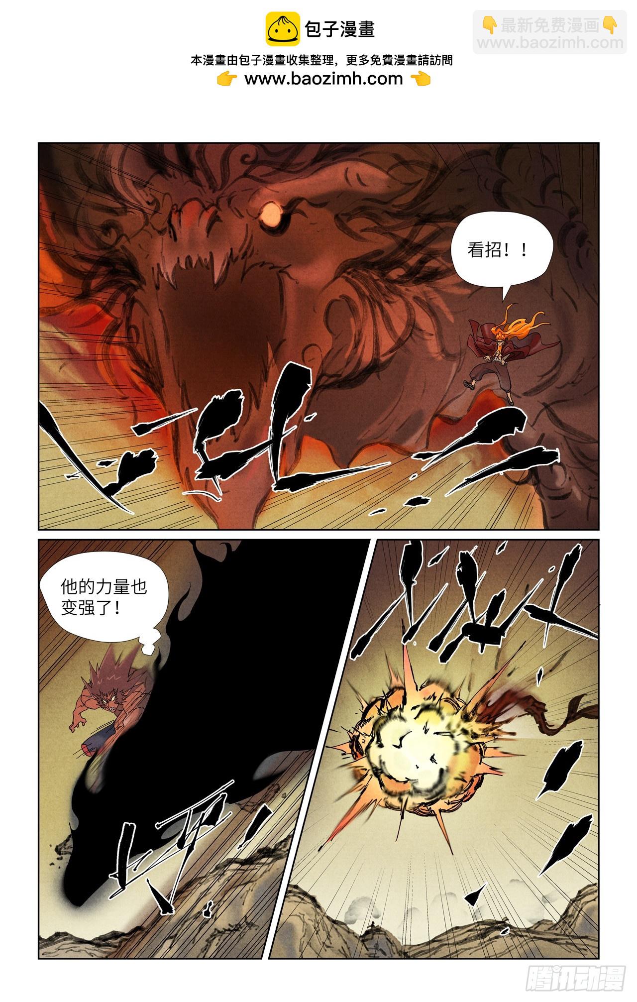 妖神記 - 第504話萬里河山圖大戰（上） - 2