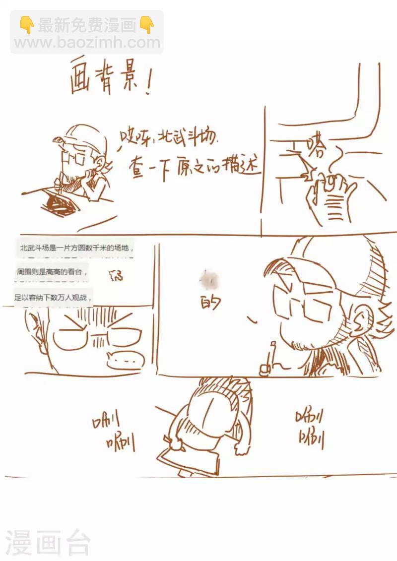 妖神記 - 第100話 賭注 - 4