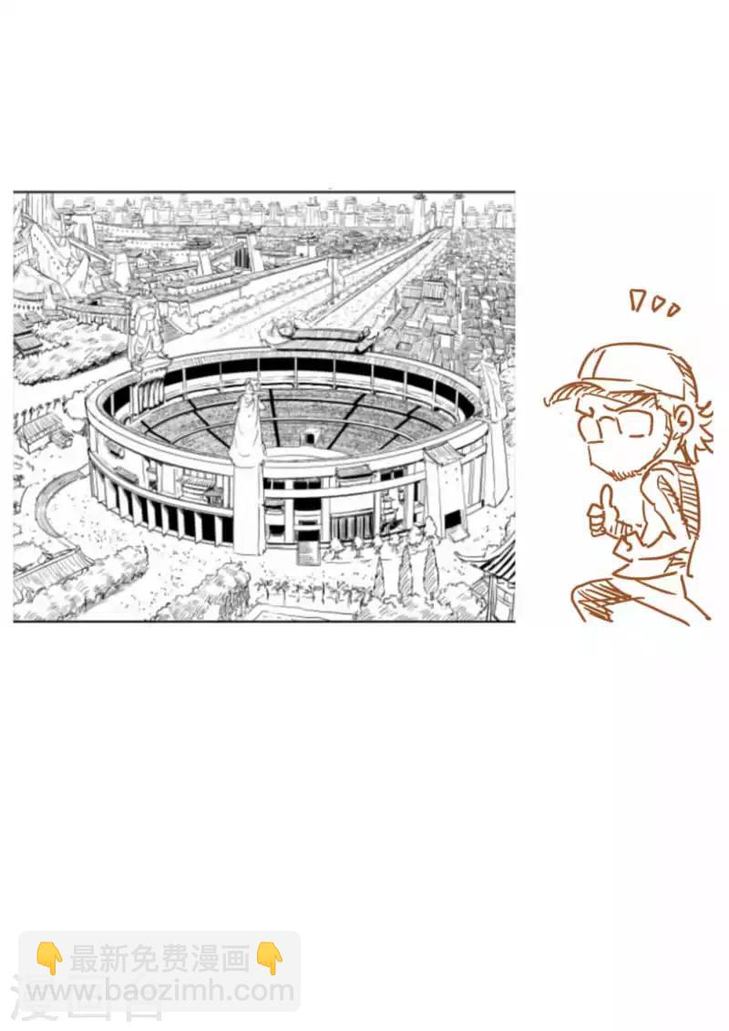 妖神記 - 第100話 賭注 - 3