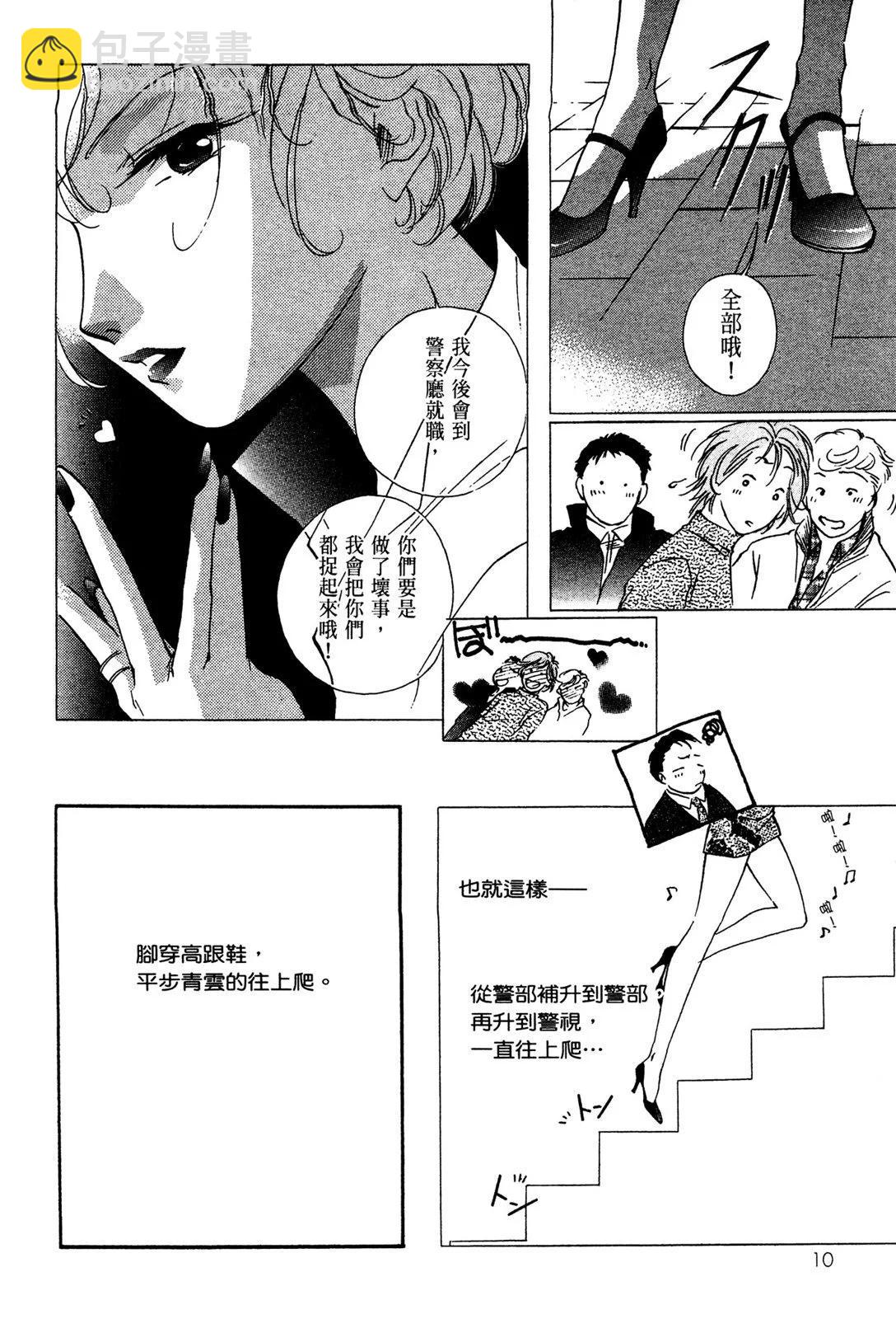 藥師寺涼子怪奇事件簿 - 電子版01(1/5) - 4