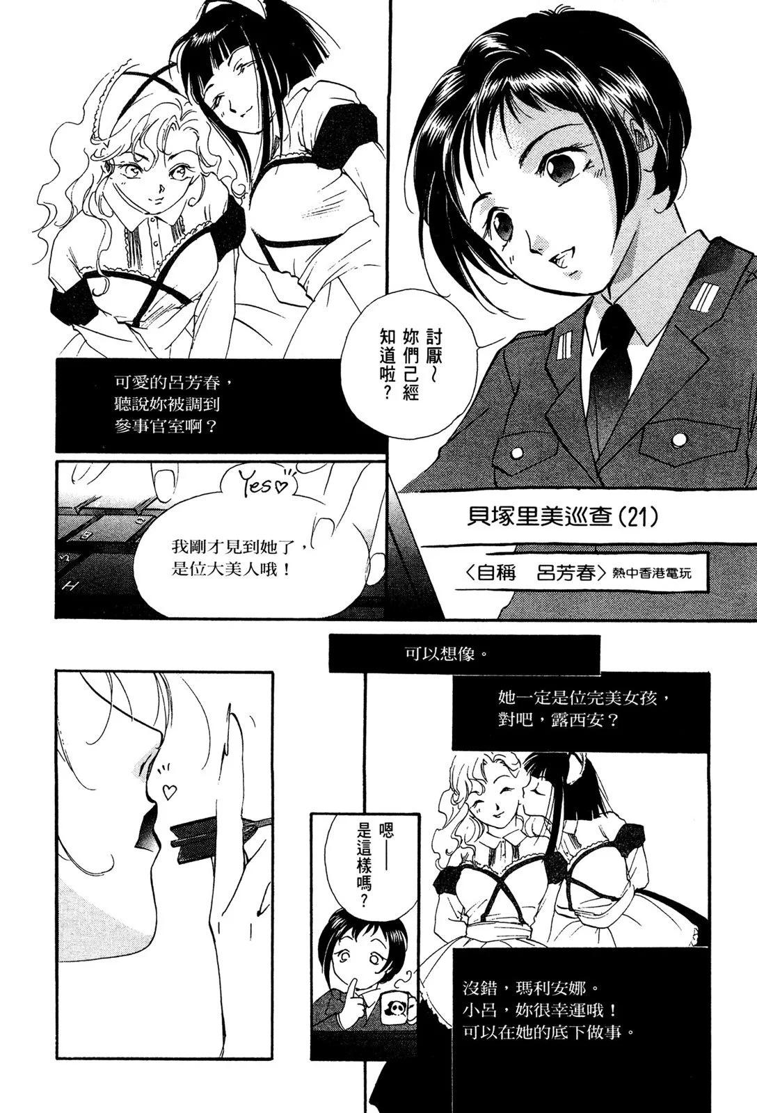 藥師寺涼子怪奇事件簿 - 電子版01(1/5) - 2