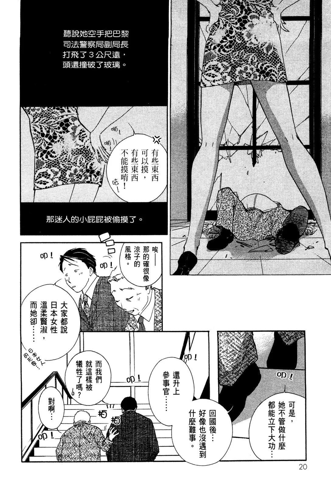 藥師寺涼子怪奇事件簿 - 電子版01(1/5) - 6