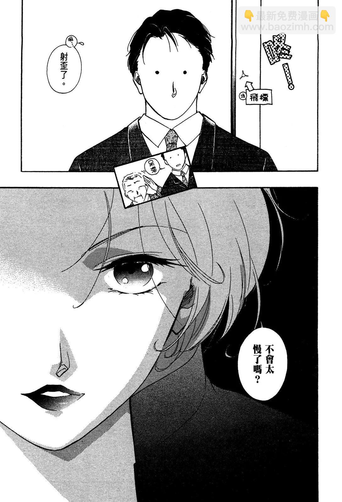 藥師寺涼子怪奇事件簿 - 電子版01(1/5) - 1
