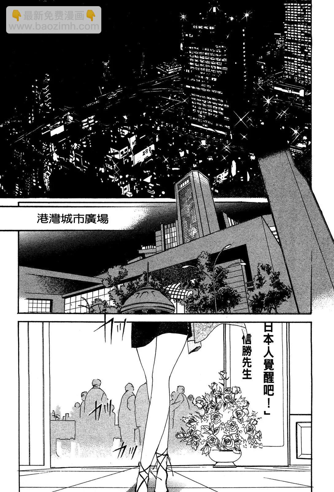 藥師寺涼子怪奇事件簿 - 電子版01(1/5) - 5