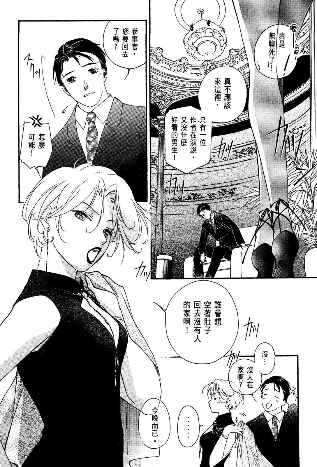 藥師寺涼子怪奇事件簿 - 電子版01(1/5) - 6