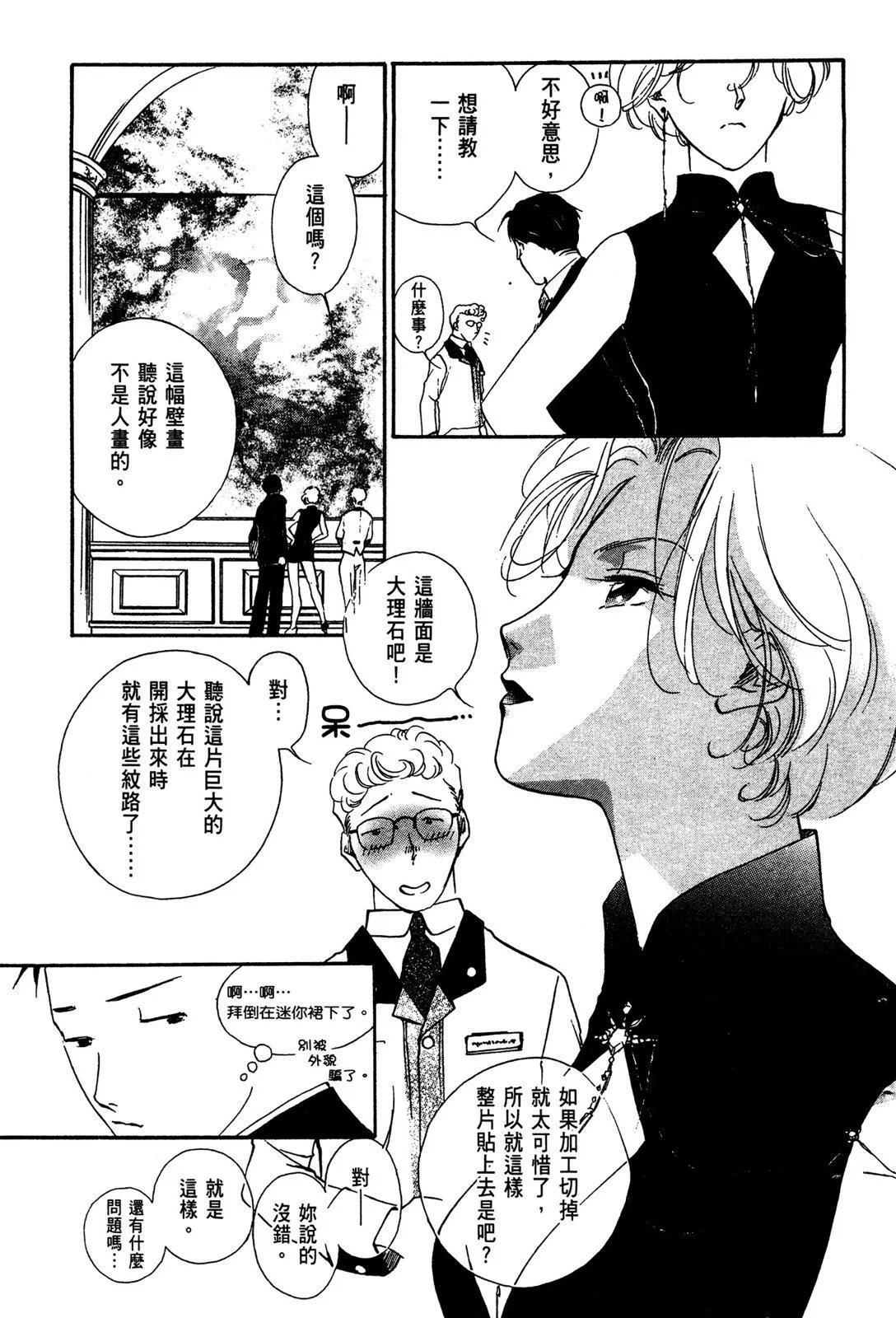 藥師寺涼子怪奇事件簿 - 電子版01(1/5) - 1