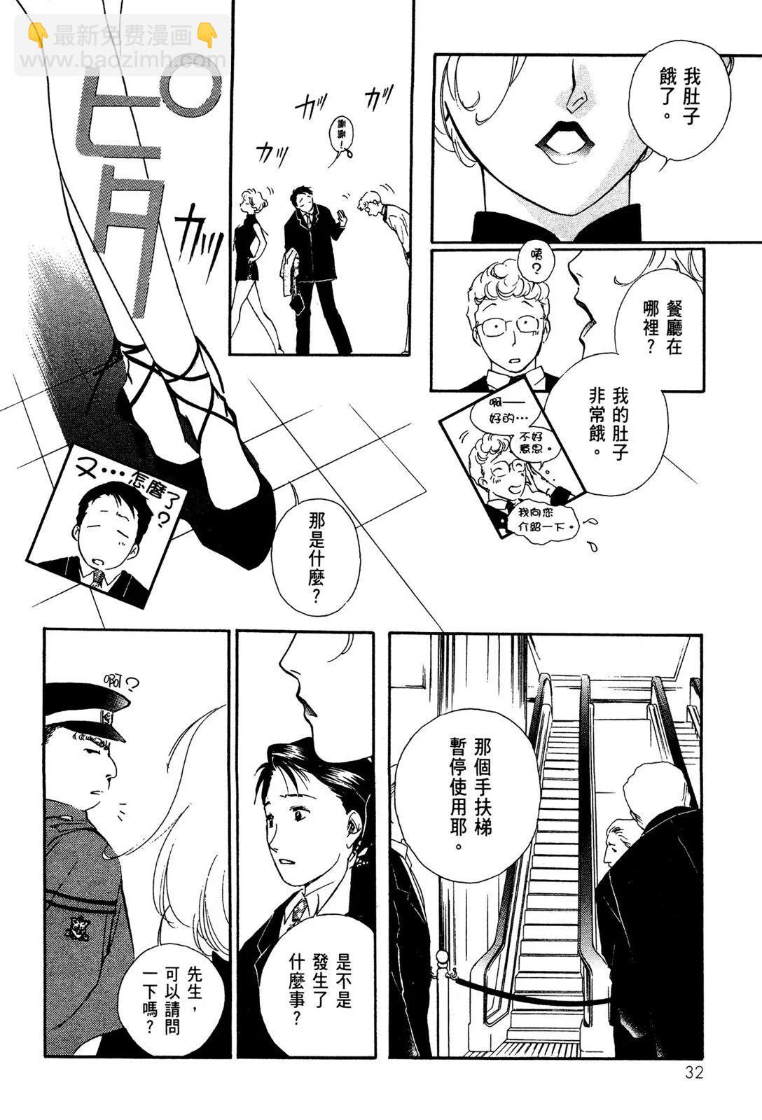 藥師寺涼子怪奇事件簿 - 電子版01(1/5) - 2