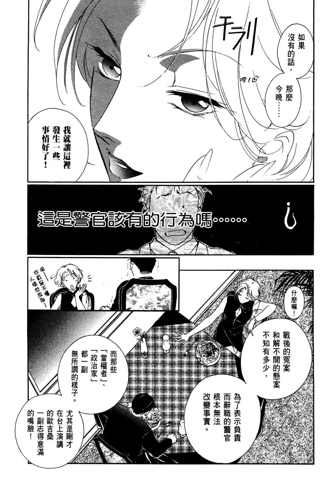 藥師寺涼子怪奇事件簿 - 電子版01(1/5) - 7