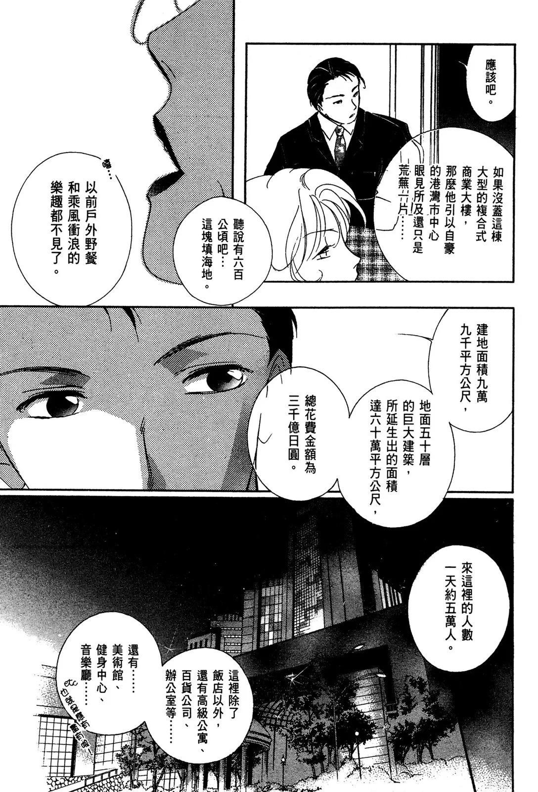 藥師寺涼子怪奇事件簿 - 電子版01(1/5) - 1