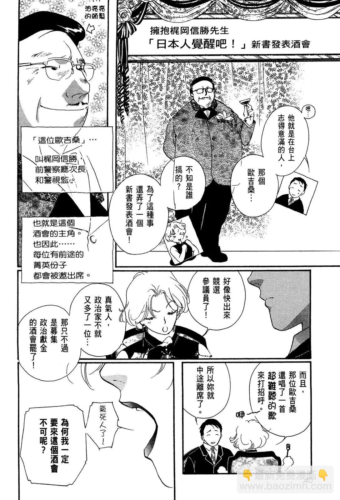 藥師寺涼子怪奇事件簿 - 電子版01(1/5) - 2