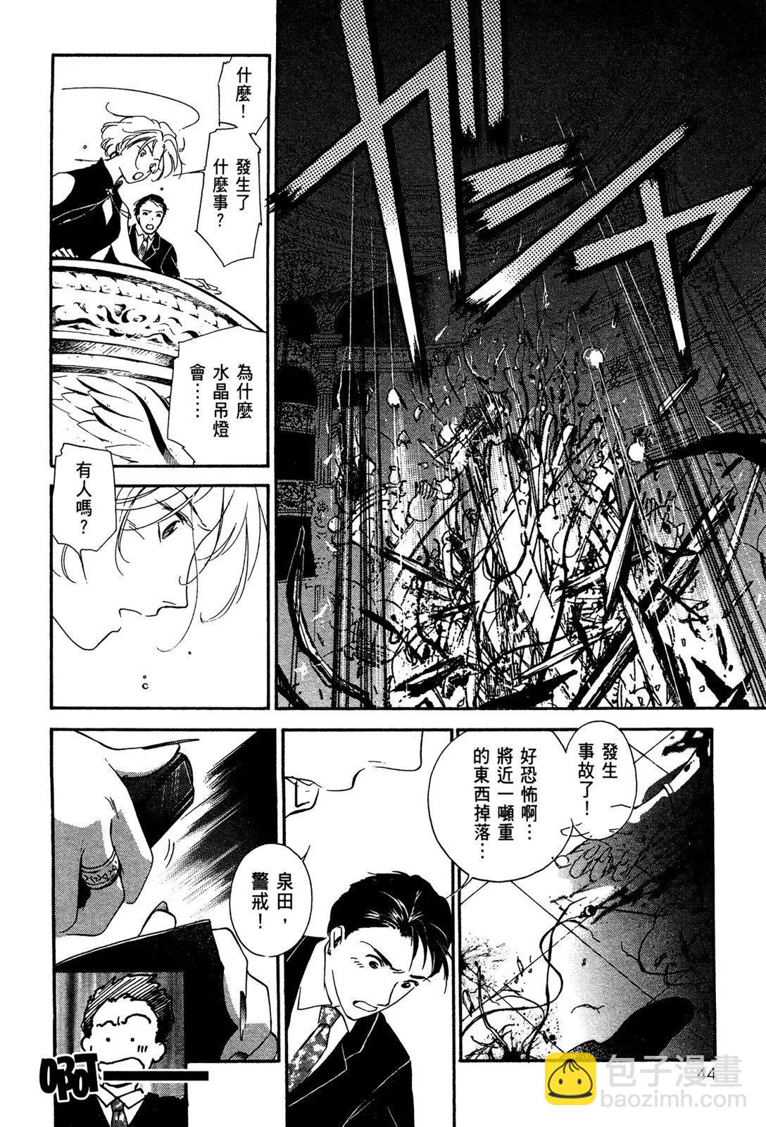 藥師寺涼子怪奇事件簿 - 電子版01(1/5) - 6