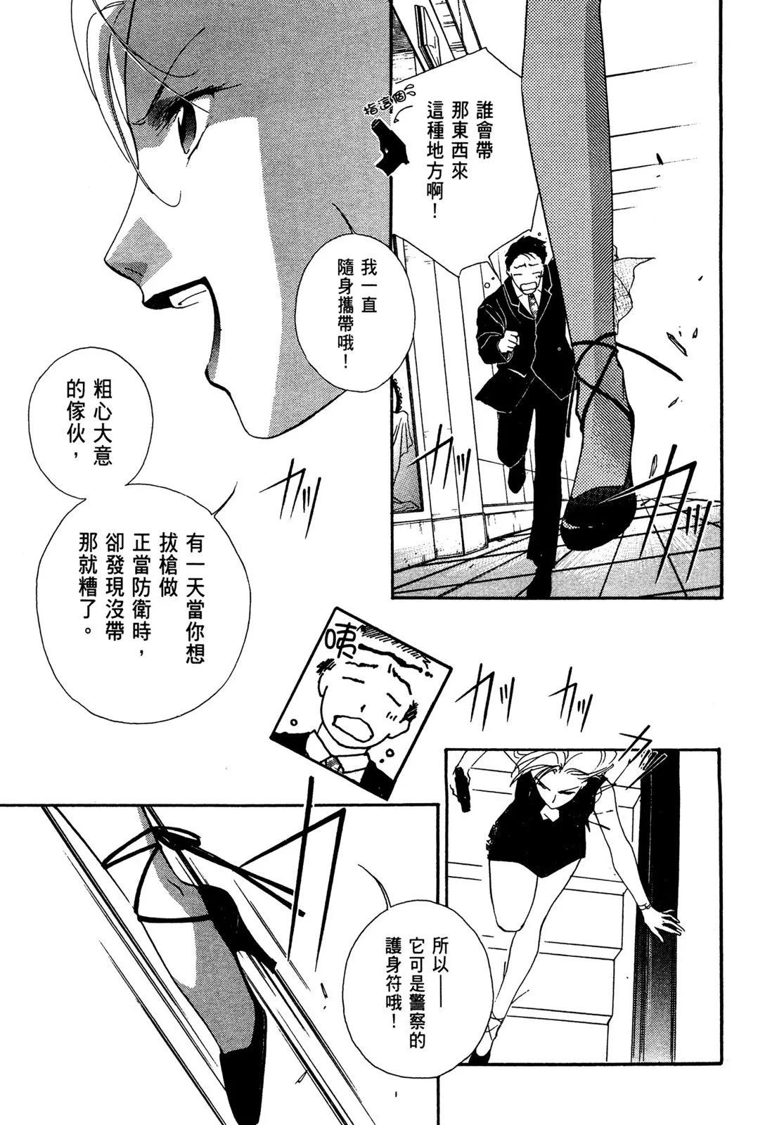 藥師寺涼子怪奇事件簿 - 電子版01(1/5) - 7