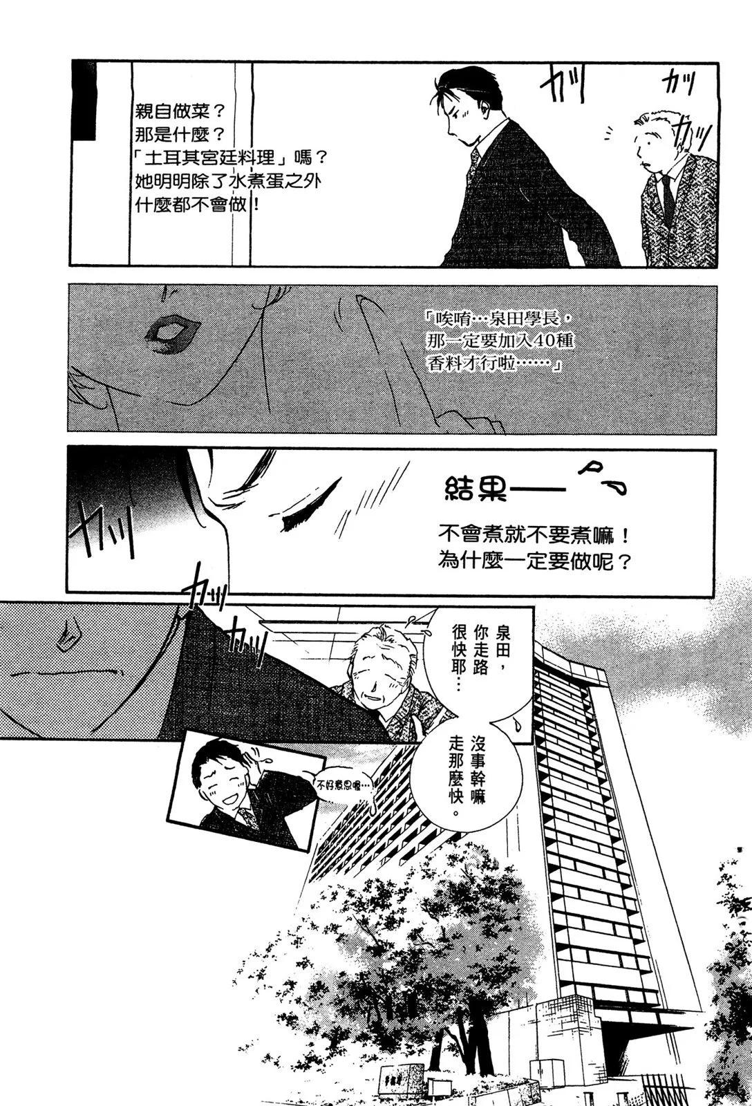 藥師寺涼子怪奇事件簿 - 電子版01(1/5) - 1