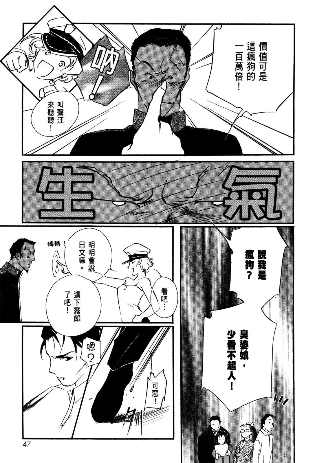 藥師寺涼子怪奇事件簿 - 電子版07(2/4) - 3