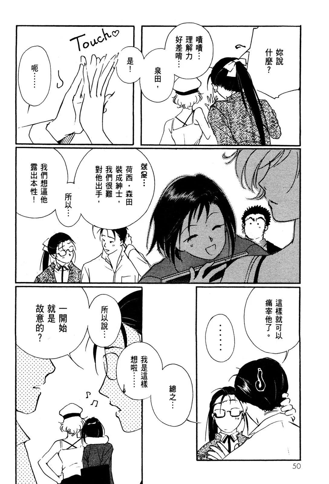 藥師寺涼子怪奇事件簿 - 電子版07(2/4) - 6