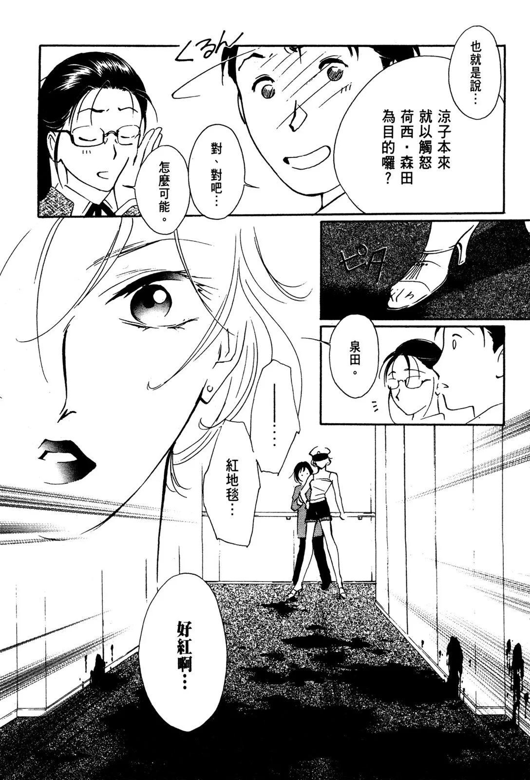 藥師寺涼子怪奇事件簿 - 電子版07(2/4) - 7