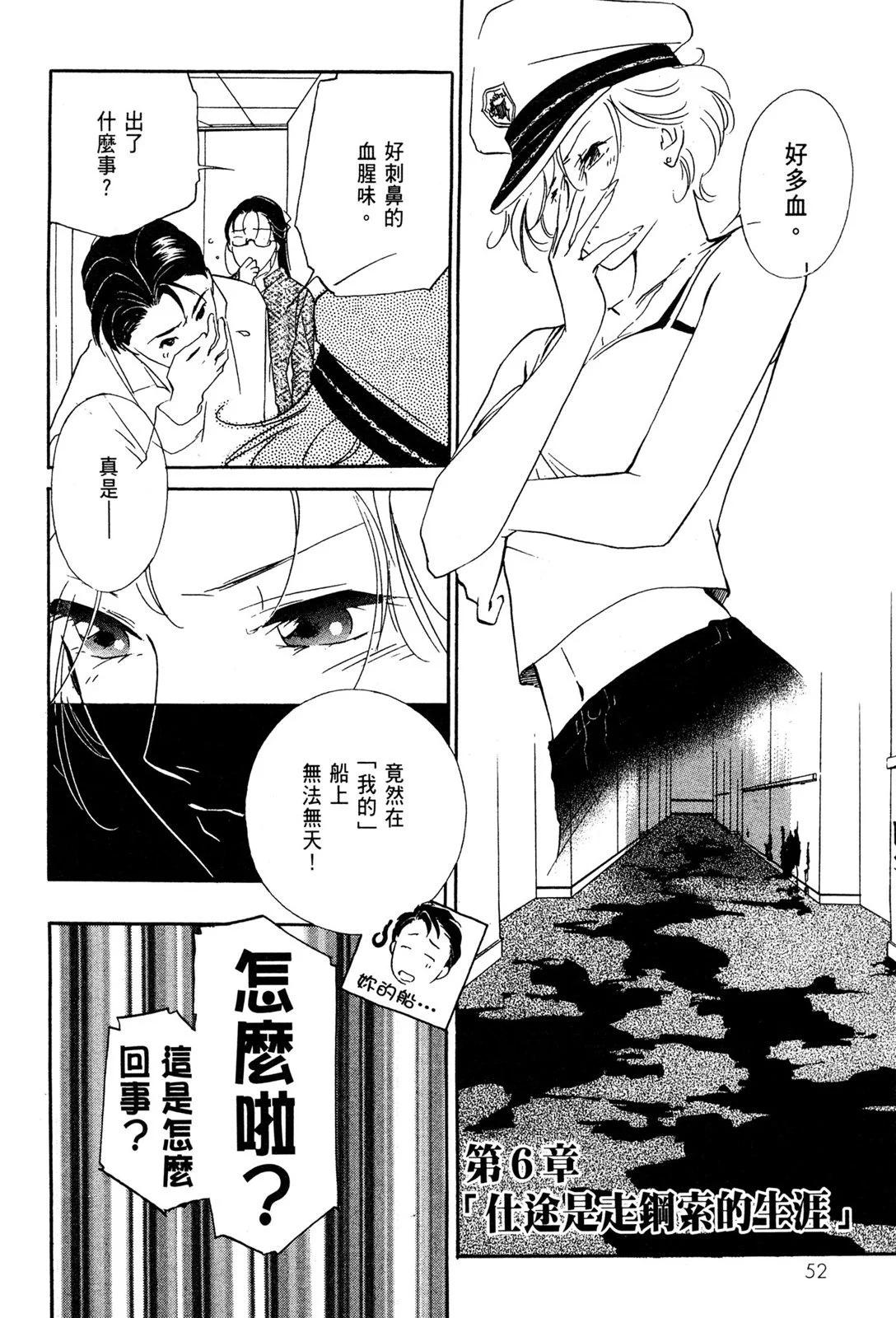 藥師寺涼子怪奇事件簿 - 電子版07(2/4) - 8