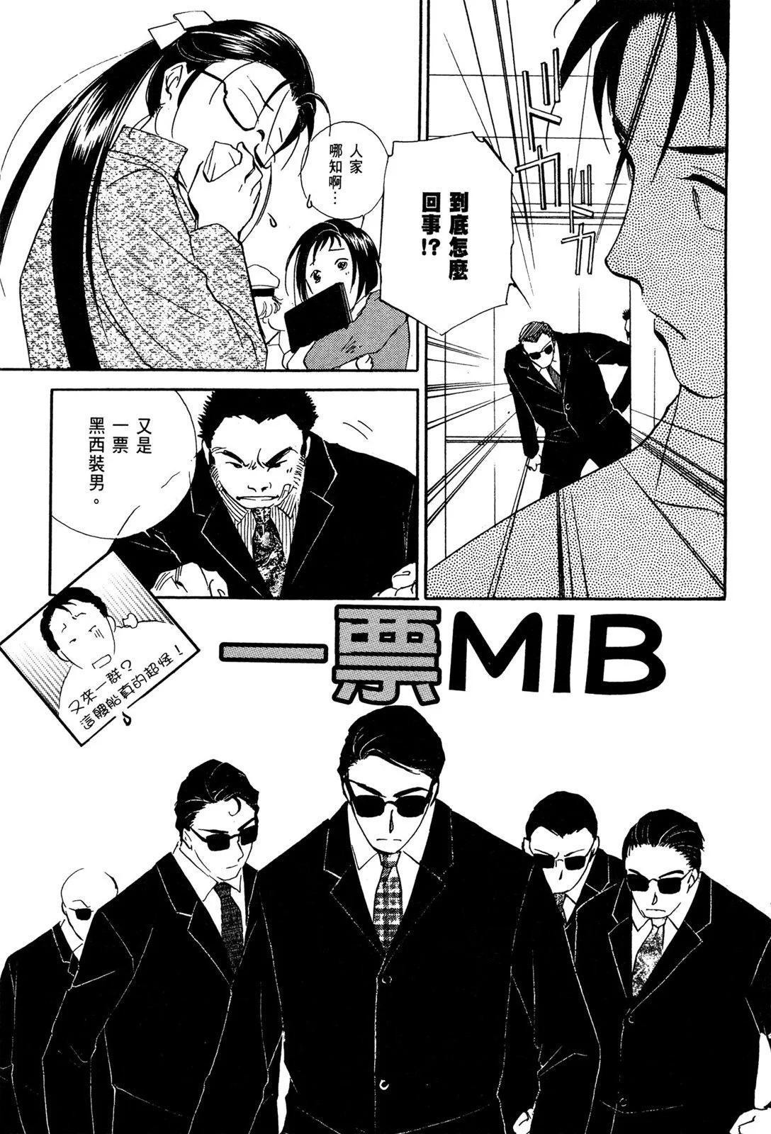 藥師寺涼子怪奇事件簿 - 電子版07(2/4) - 1