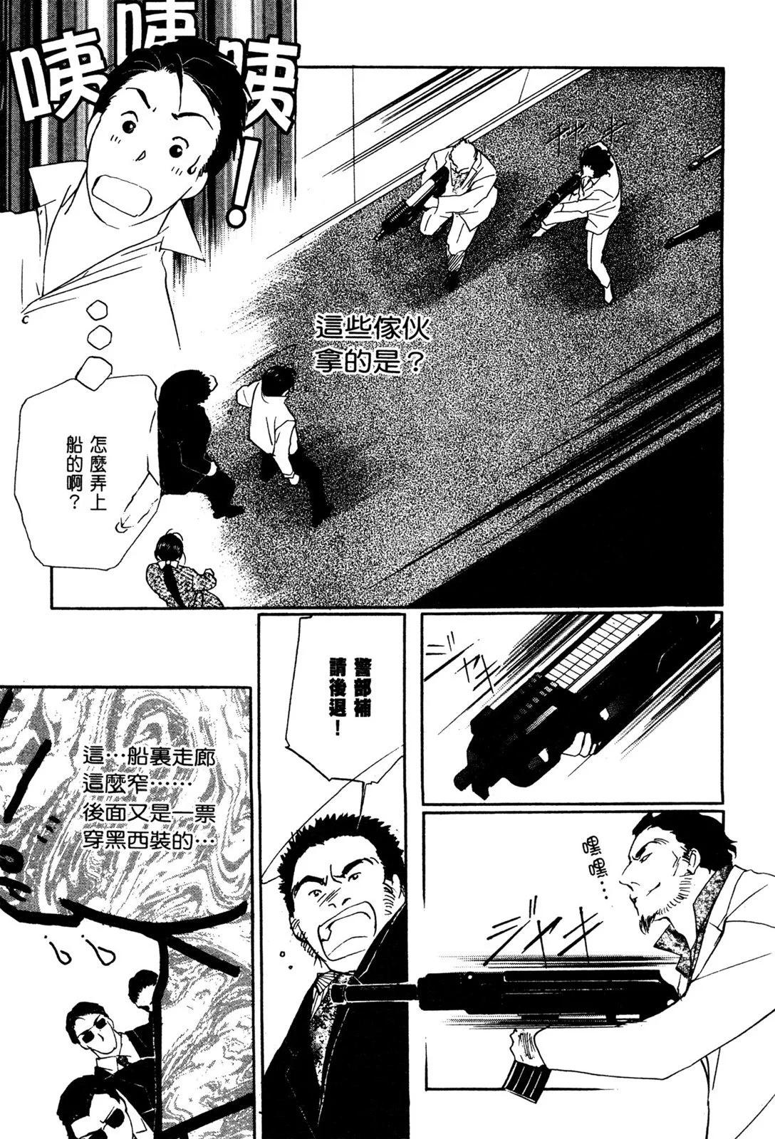 藥師寺涼子怪奇事件簿 - 電子版07(2/4) - 3