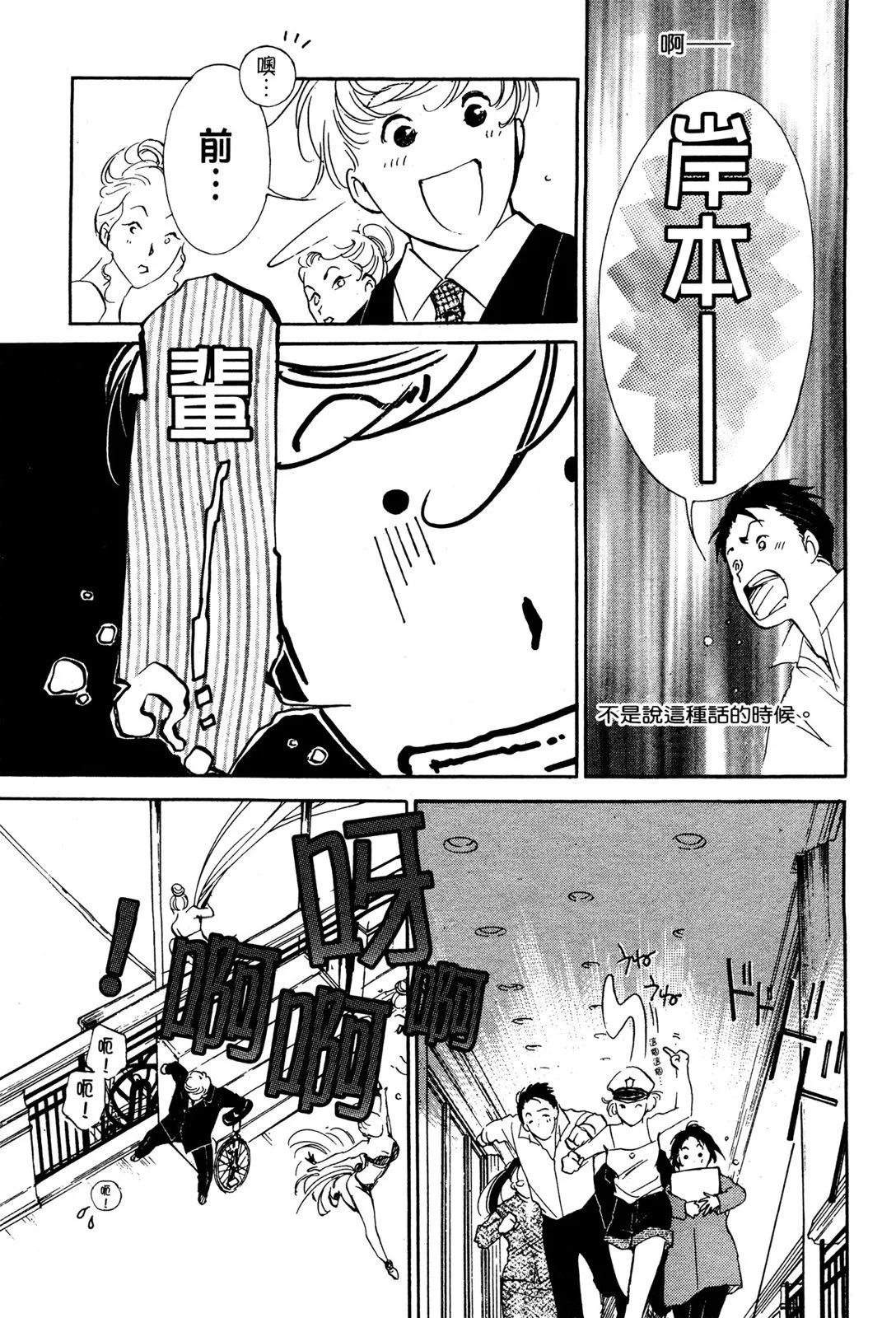 藥師寺涼子怪奇事件簿 - 電子版07(2/4) - 5