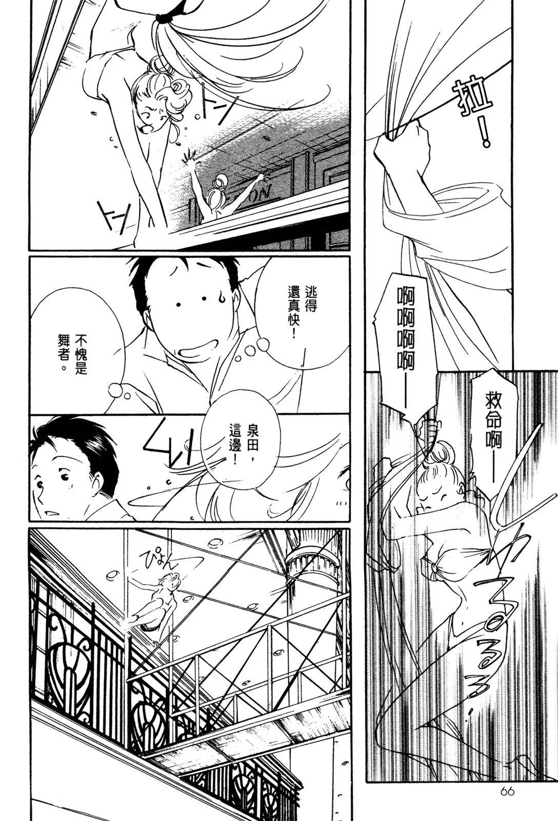 藥師寺涼子怪奇事件簿 - 電子版07(2/4) - 6