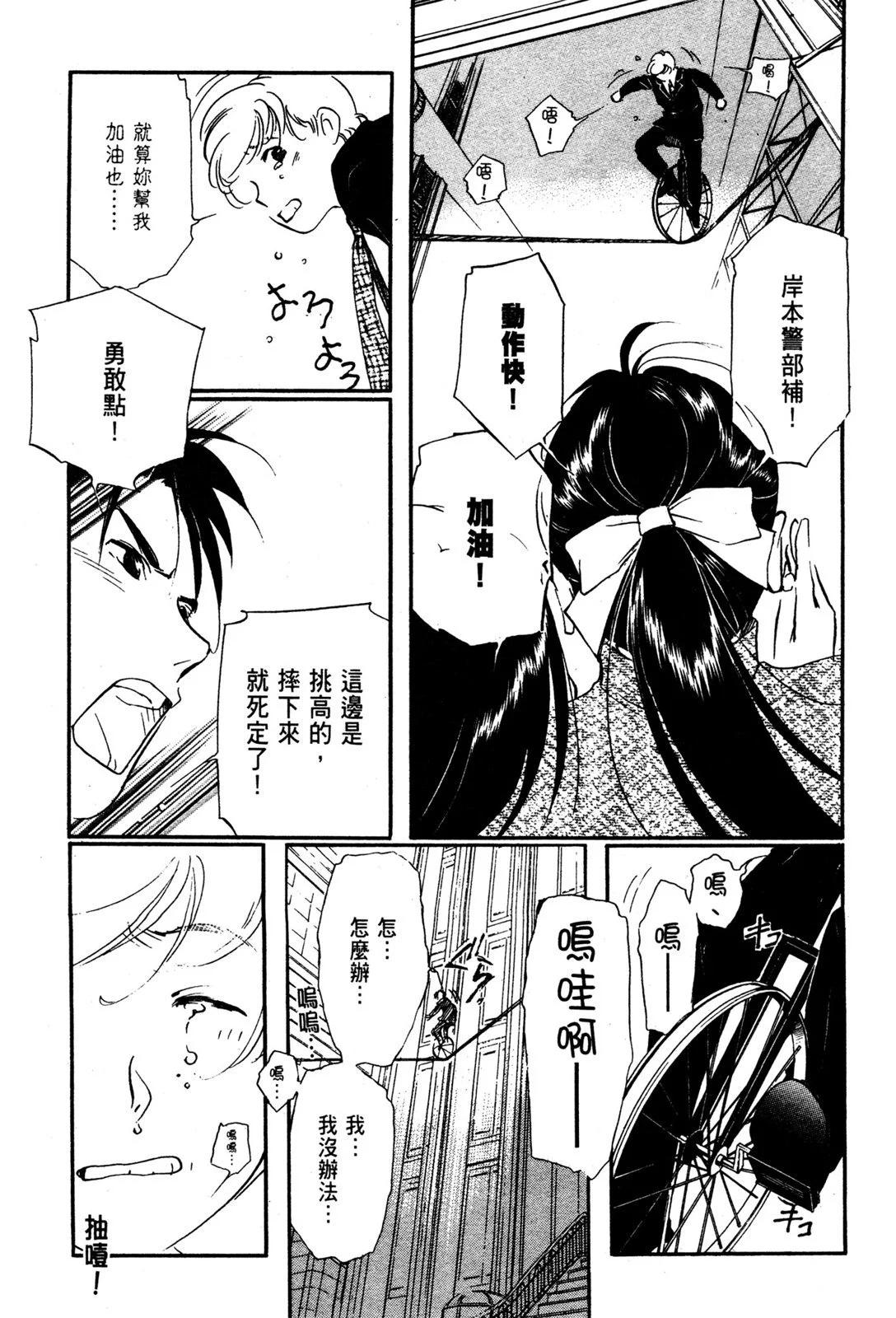 藥師寺涼子怪奇事件簿 - 電子版07(2/4) - 3
