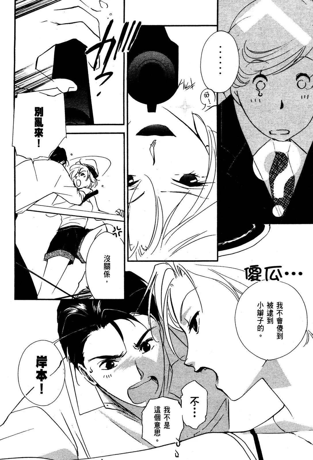 藥師寺涼子怪奇事件簿 - 電子版07(2/4) - 6