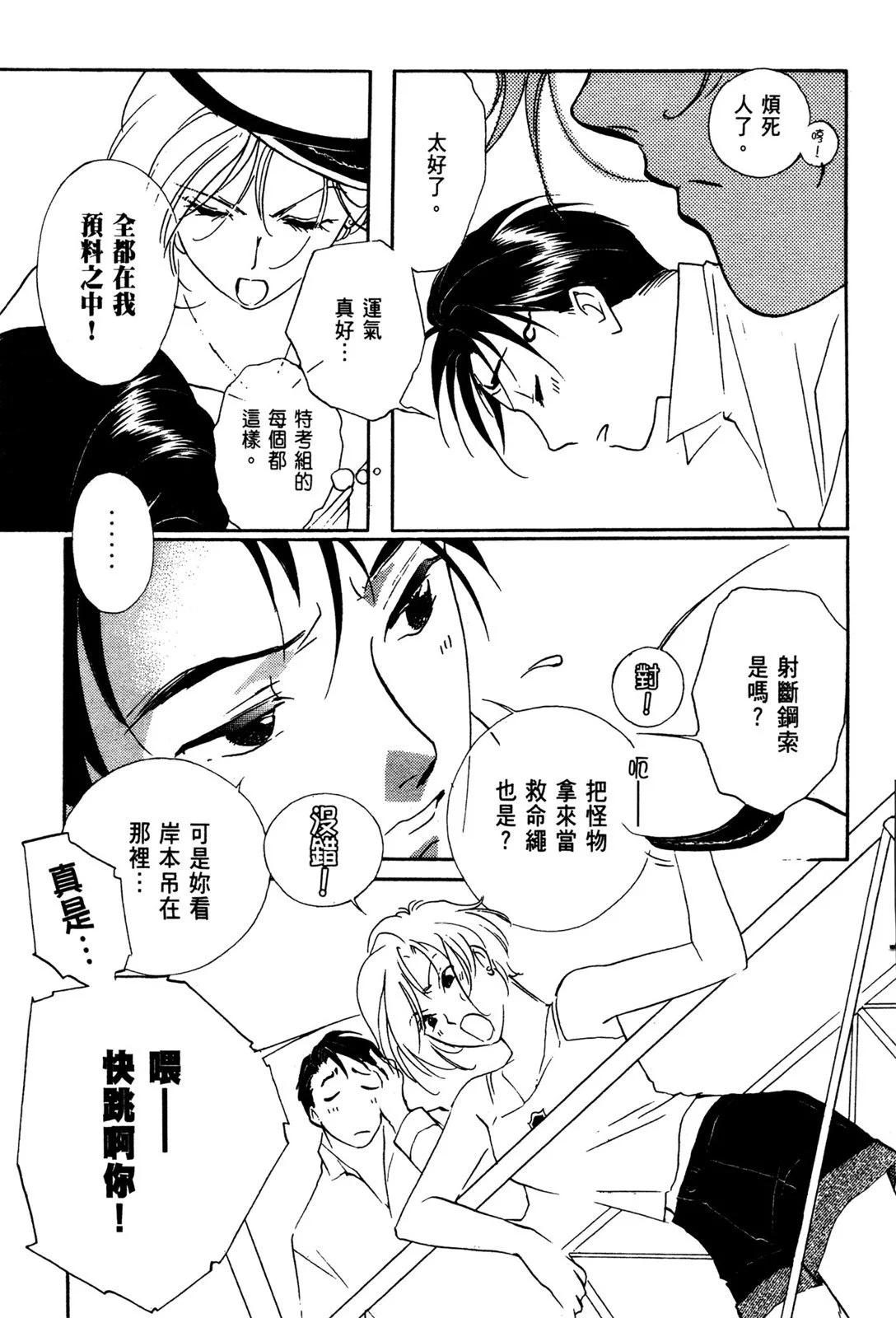藥師寺涼子怪奇事件簿 - 電子版07(2/4) - 3