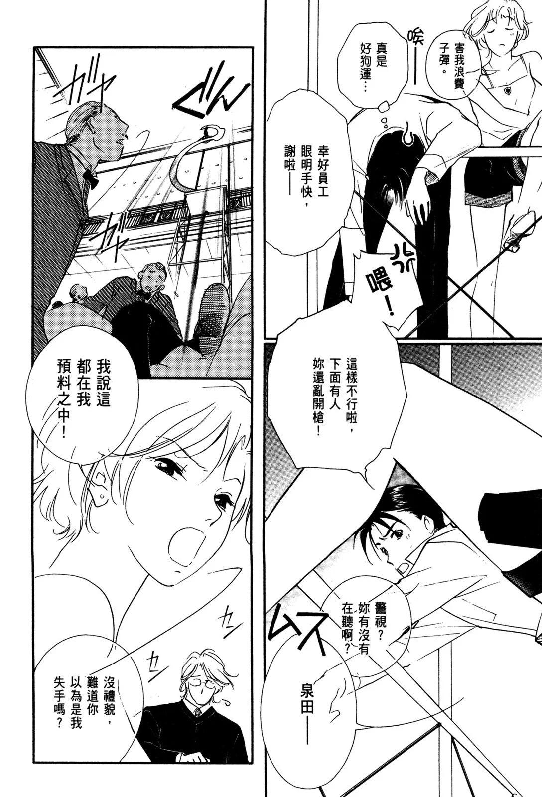 藥師寺涼子怪奇事件簿 - 電子版07(2/4) - 6