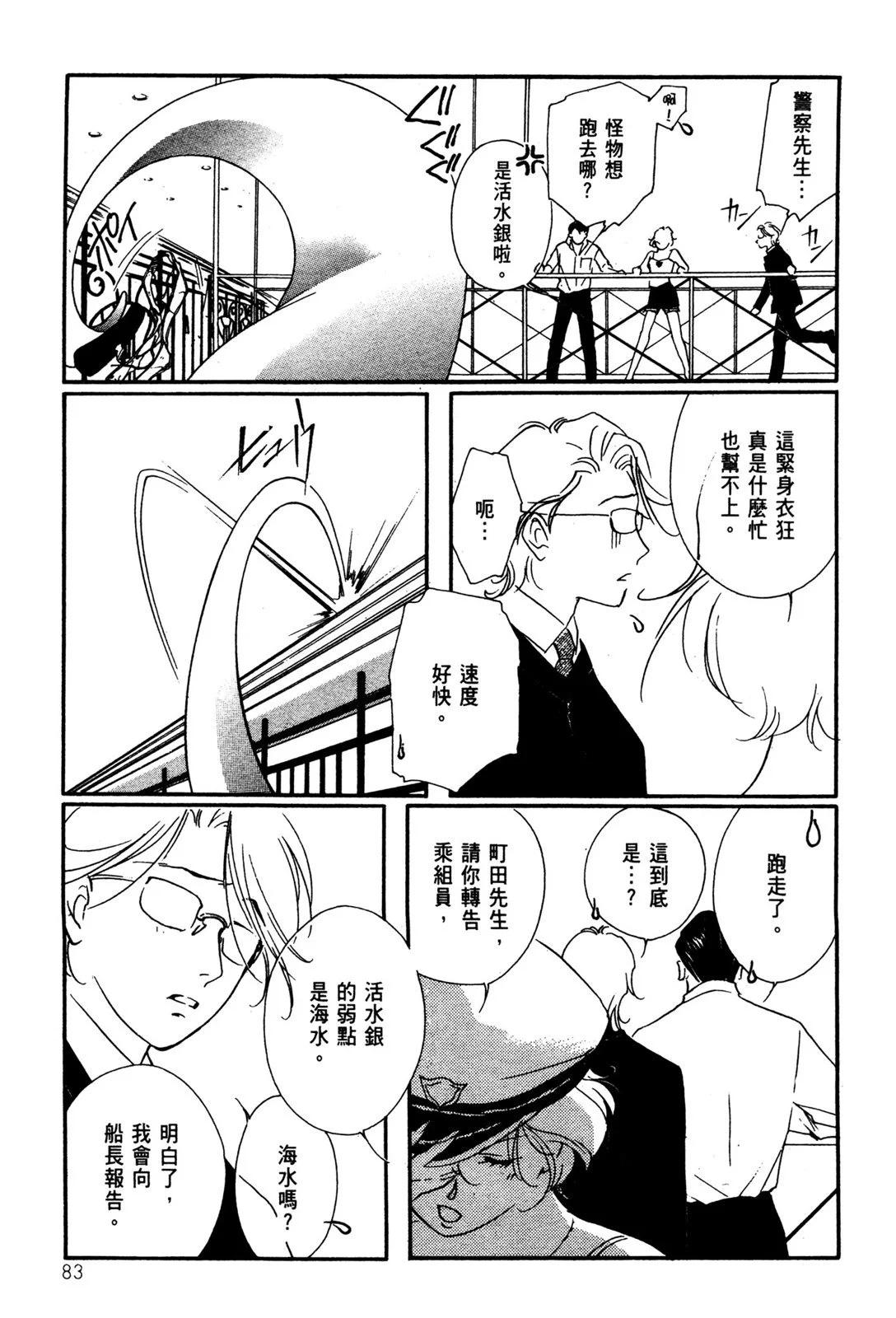 藥師寺涼子怪奇事件簿 - 電子版07(2/4) - 7