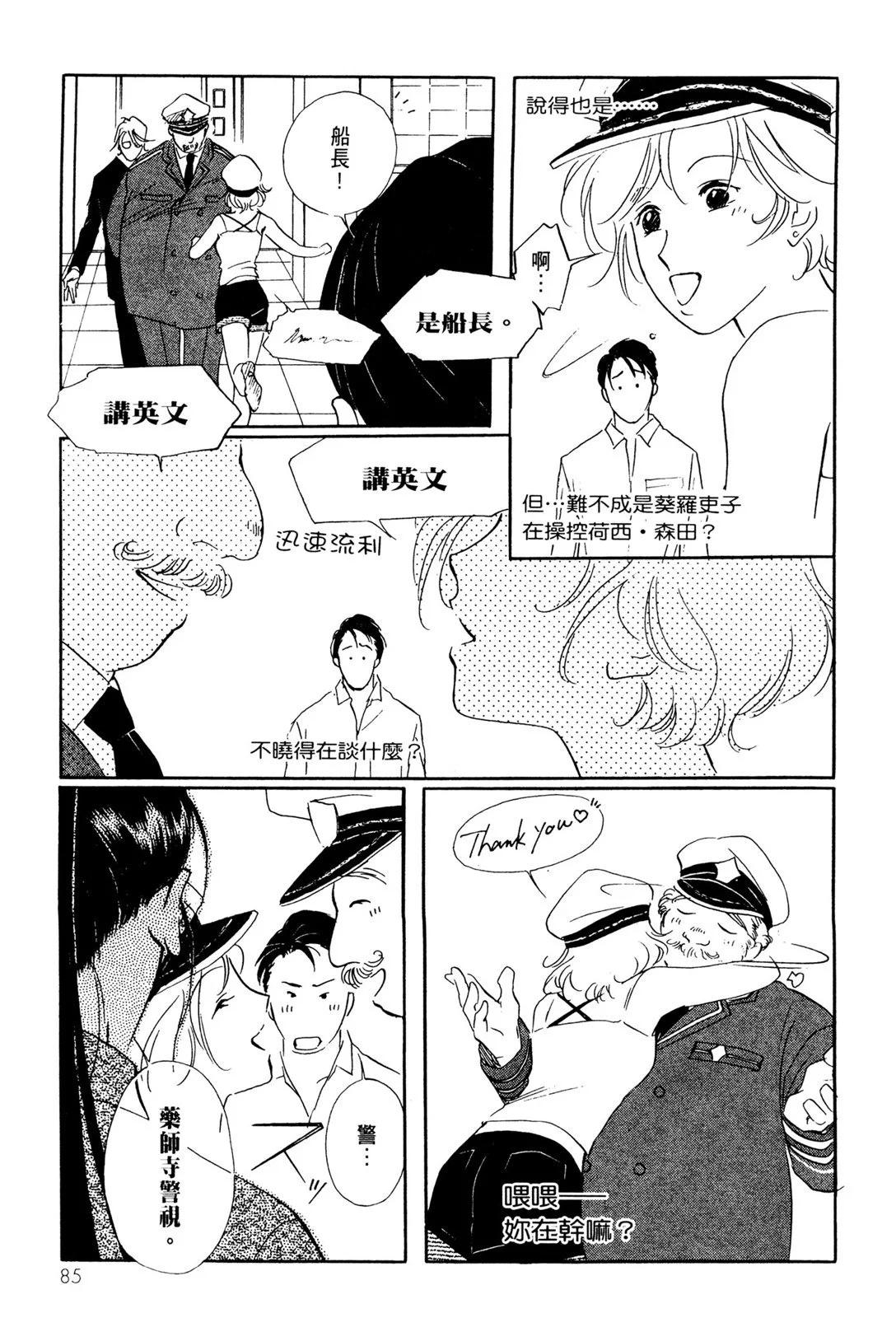 藥師寺涼子怪奇事件簿 - 電子版07(2/4) - 1