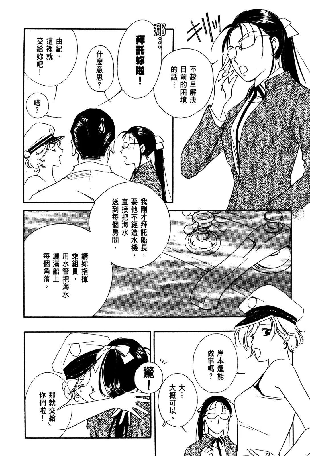 藥師寺涼子怪奇事件簿 - 電子版07(2/4) - 2
