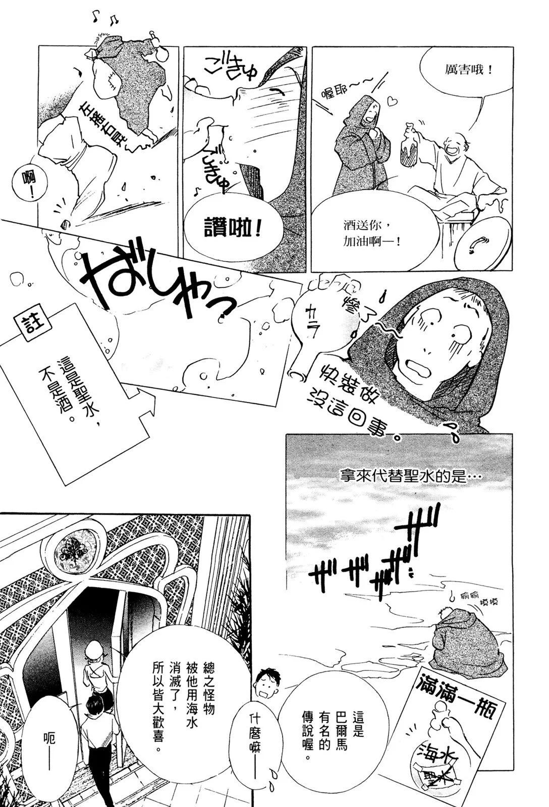藥師寺涼子怪奇事件簿 - 電子版07(2/4) - 5