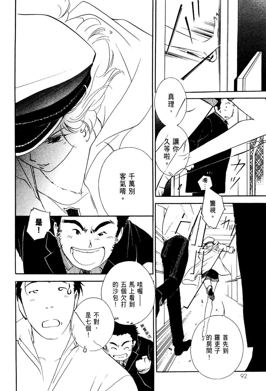 藥師寺涼子怪奇事件簿 - 電子版07(2/4) - 8