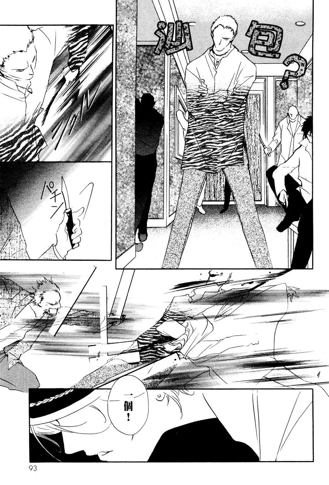 藥師寺涼子怪奇事件簿 - 電子版07(2/4) - 1