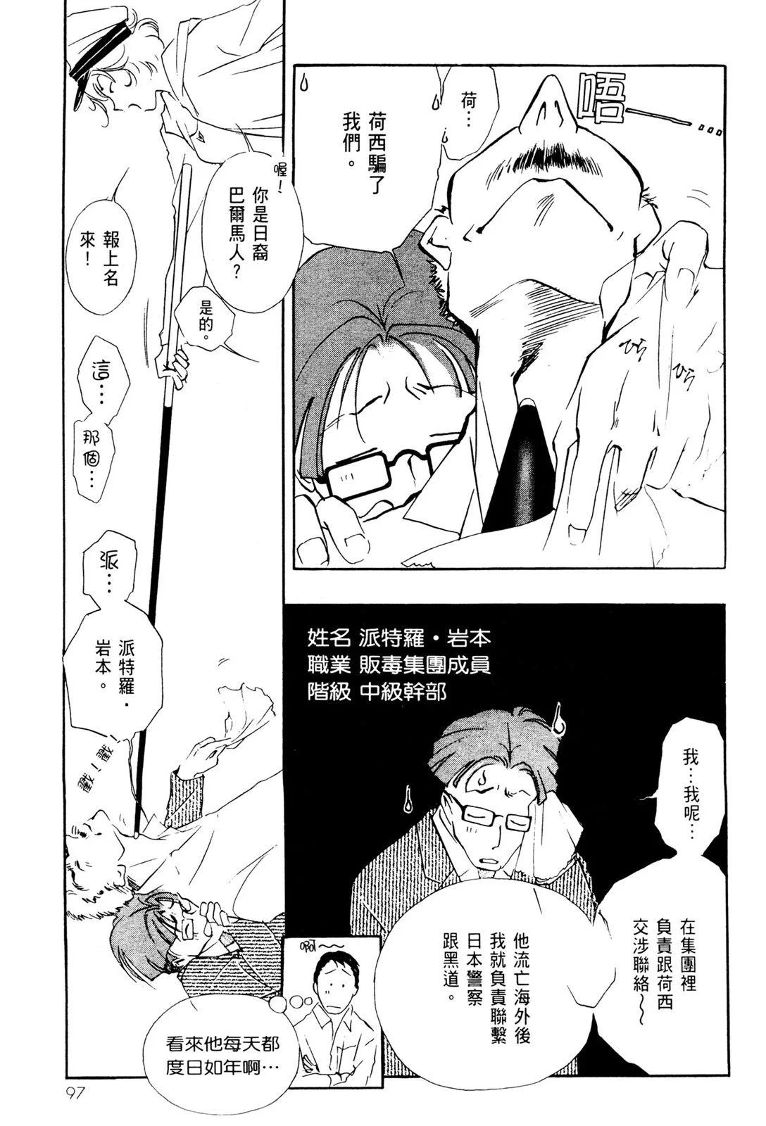 藥師寺涼子怪奇事件簿 - 電子版07(2/4) - 5